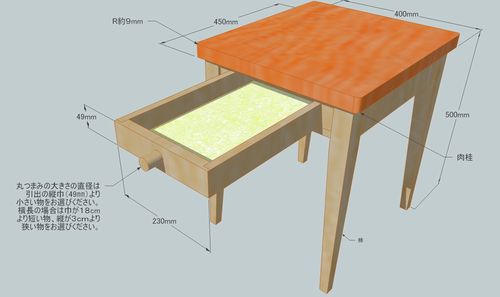 サイドテーブルサイズ.jpg